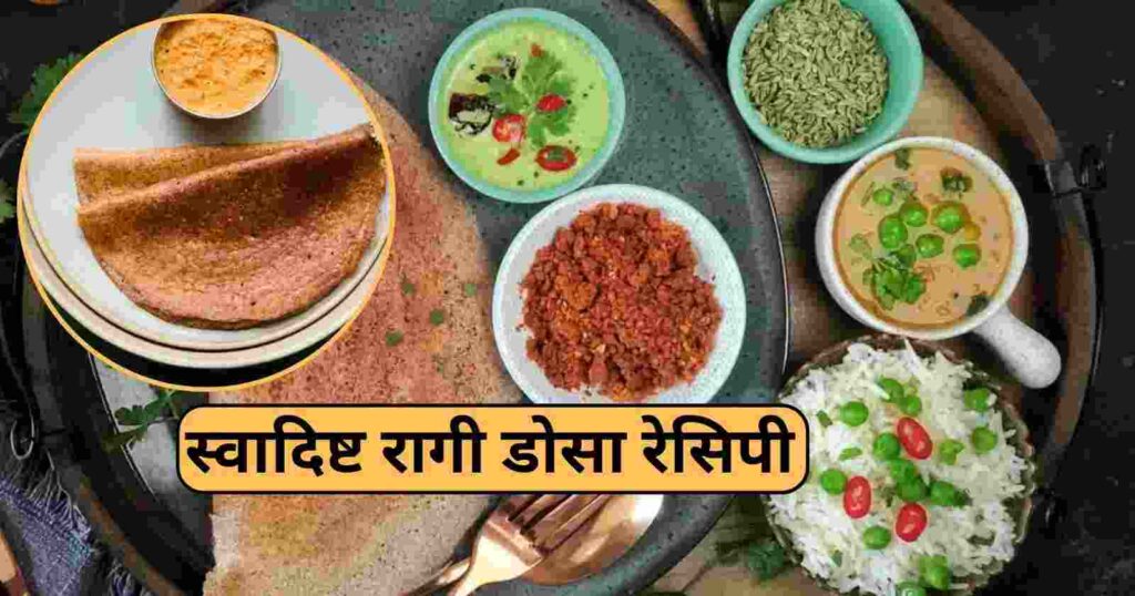 Ragi Dosa Recipe